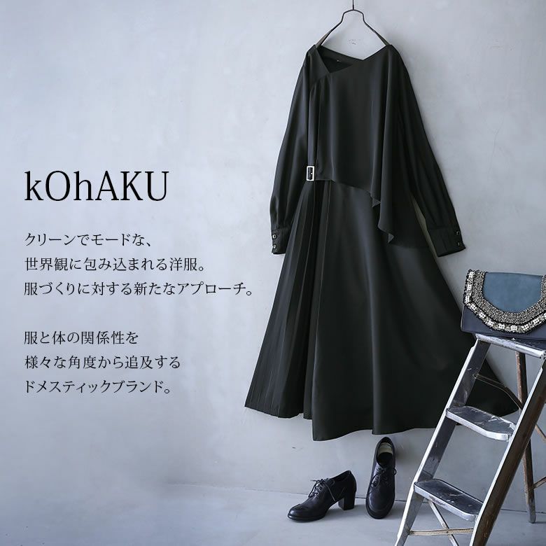 kOhAKUアシメデザインフレアワンピース』レディースファッション通販 