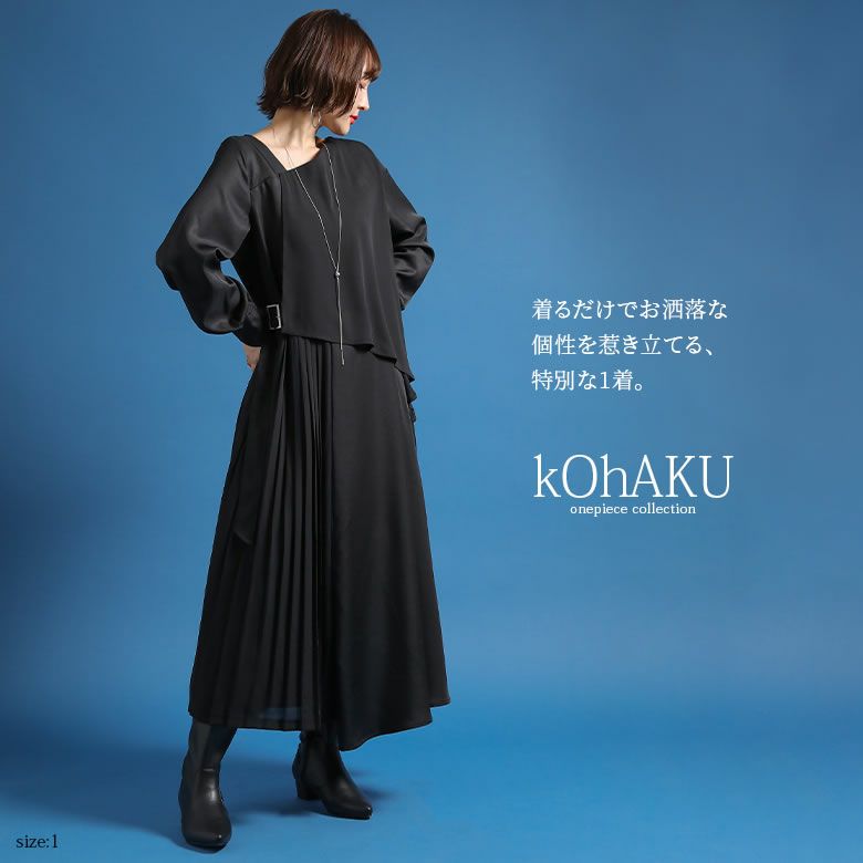 kOhAKUアシメデザインフレアワンピース』レディースファッション通販