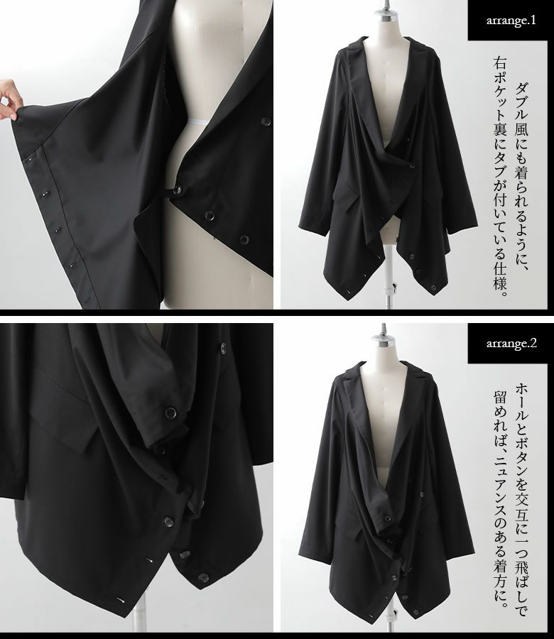 kOhAKU変形デザインテーラードジャケット』