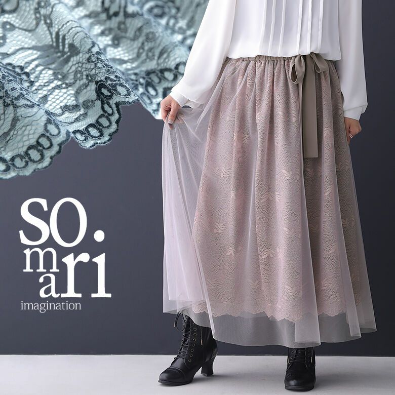 Somari Imagination異素材チュールレーススカート Somari Imagination異素材チュールレーススカート