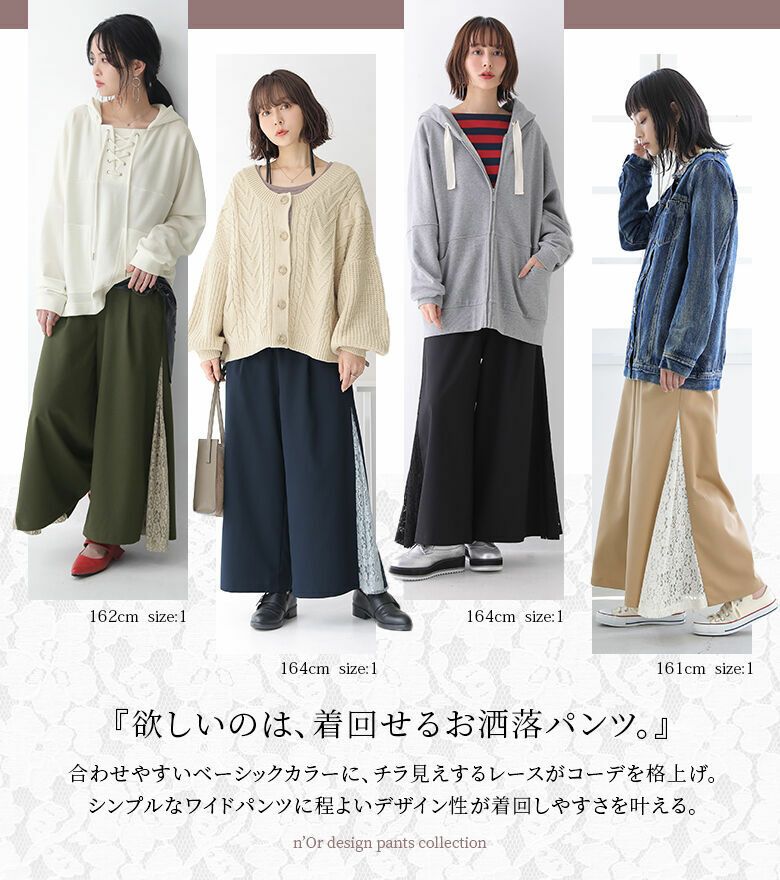 N Orlabelサイドレースワイドパンツ N Orlabelサイドレースワイドパンツ