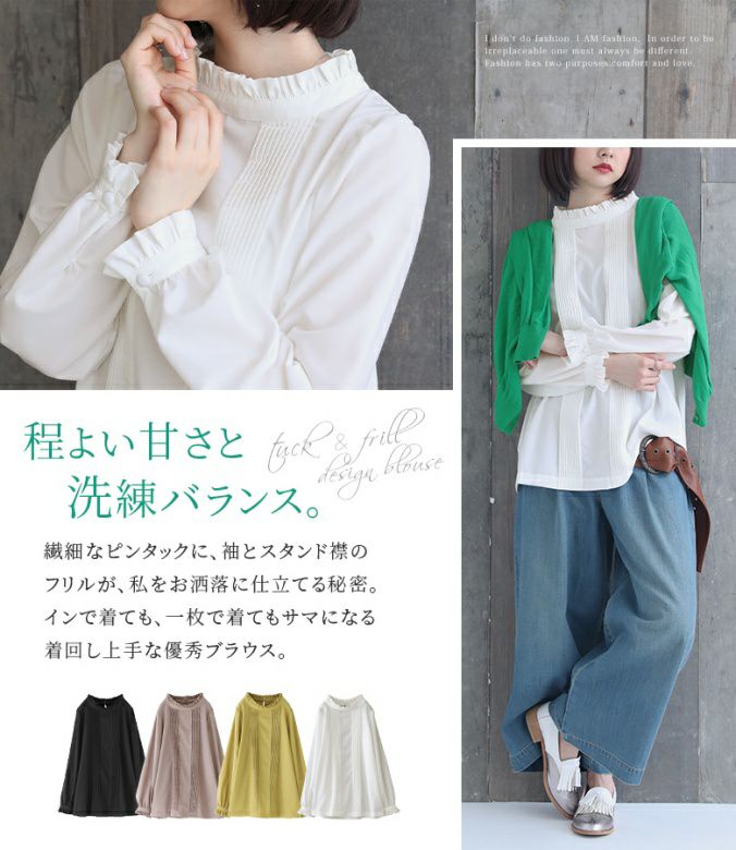 大人女子の魅力を惹き立てるピンタックブラウス 選べるM~3Lサイズ展開 n'OrLABELピンタックフリルブラウス ブラウス レディース シャツ トップス 長袖 ピンタック タック フリル スタンドカラー 立ち襟 ハイネック 無地 きれいめ ※メール便可※ 【当店一番人気】 大人女子の魅力を惹き立てるピンタックブラウス 選べるM~3Lサイズ展開 n'OrLABELピンタックフリルブラウス ブラウス レディース シャツ トップス 長袖 ピンタック タック フリル スタンドカラー 立ち襟 ハイネック 無地 きれいめ ※メール便可※ 【当店一番人気】