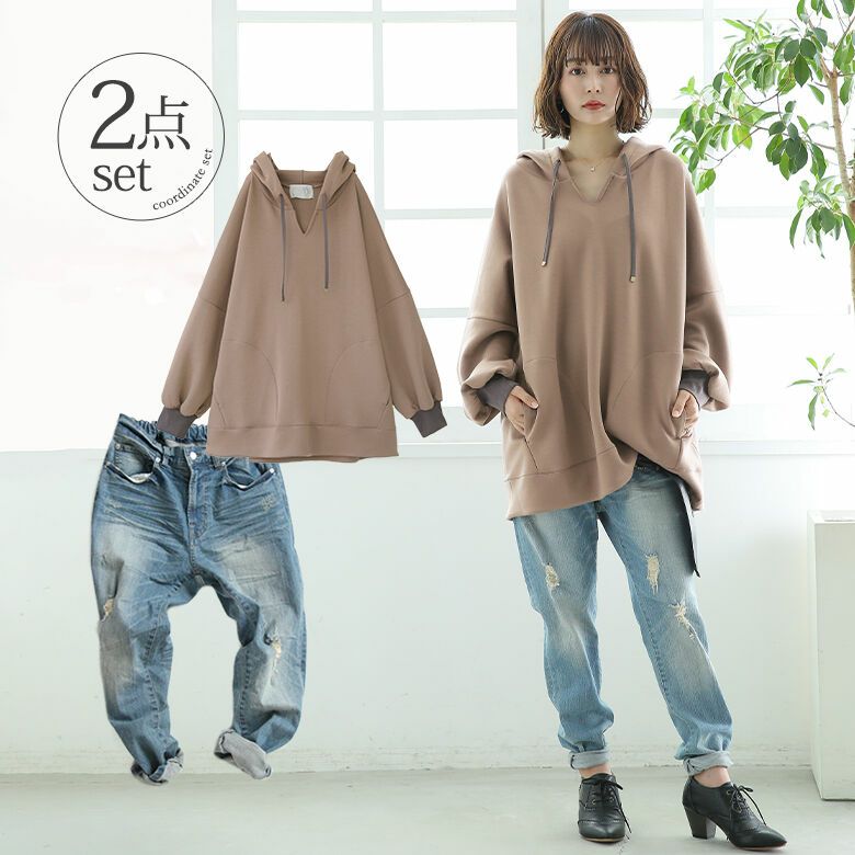 数量限定 大人のパーカーstyleコーデ2点set