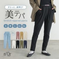 nOrLABEL(ノアールレーベル)美シルエットテーパードレギパン