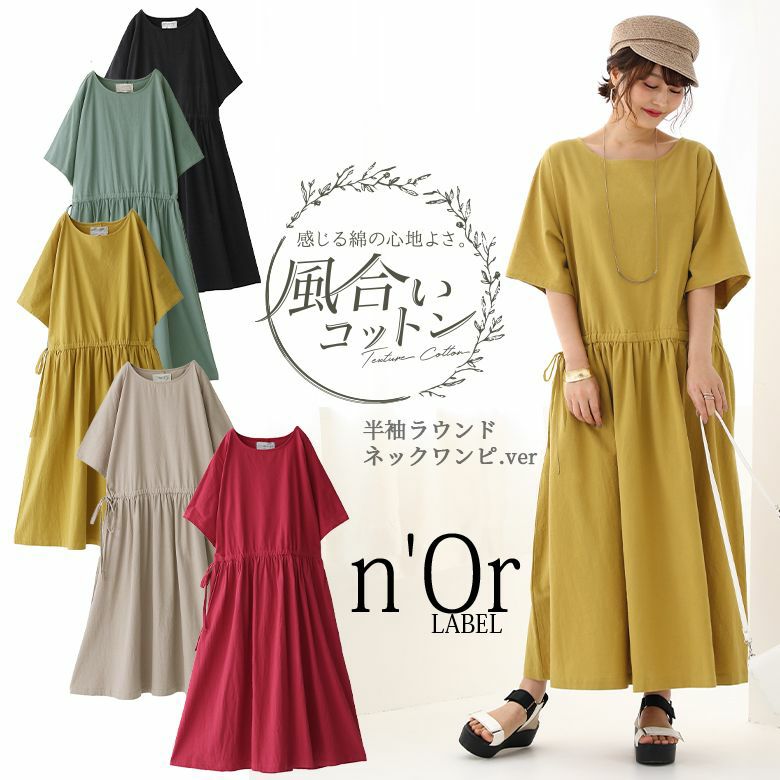 公式 N Or ノアールのワンピース通販 Osharewalker オシャレウォーカー