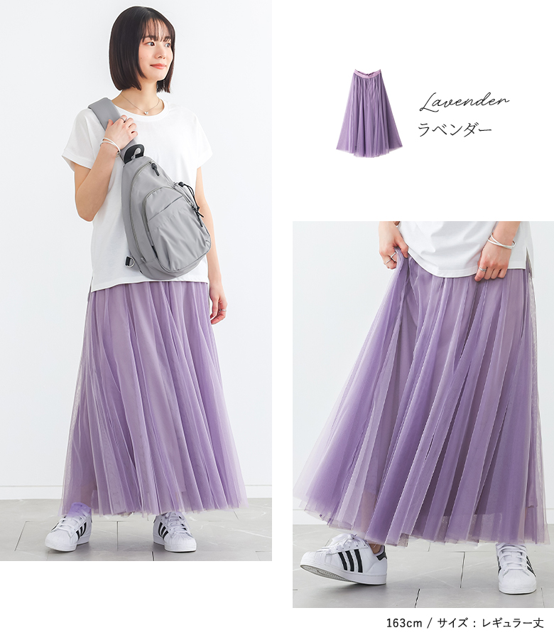 配色ボリュームチュールスカート』 
