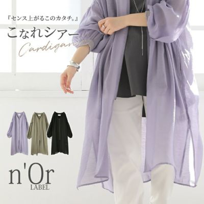 公式 N Orlabel ノアールの通販 Osharewalker オシャレウォーカー