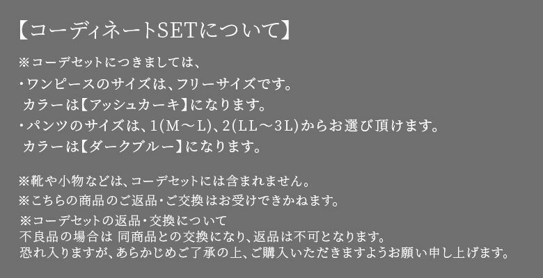 シャツワンピースレイヤードコーデ2点set レディースファッション通販サイトのオシャレウォーカー