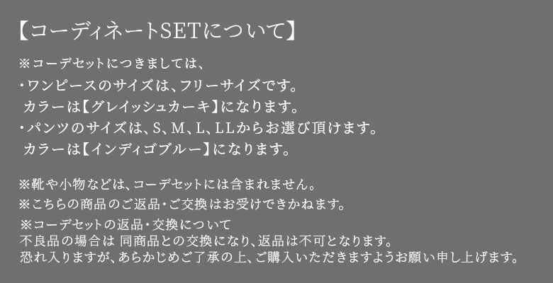 細見え ワンピ デニムレイヤードコーデ2点set レディースファッション通販サイトのオシャレウォーカー