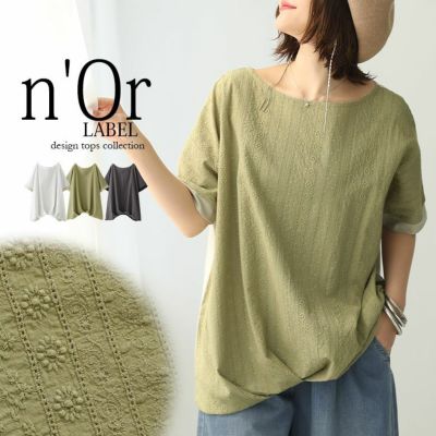 公式 N Orlabel ノアールの通販 Osharewalker オシャレウォーカー 公式 N Orlabel ノアールの通販 Osharewalker オシャレウォーカー