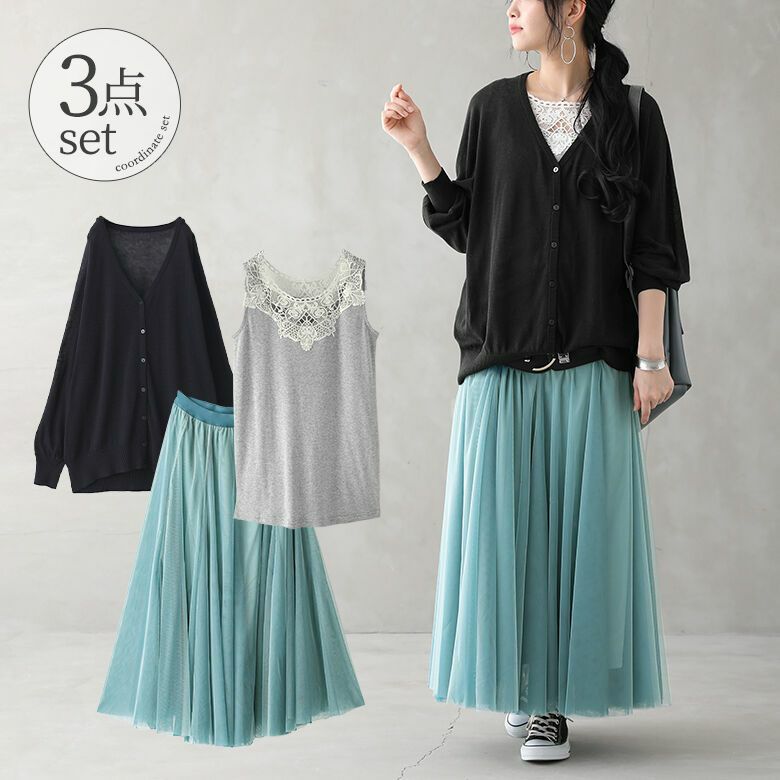 色遣いが可愛いシンプルコーデ3点SET