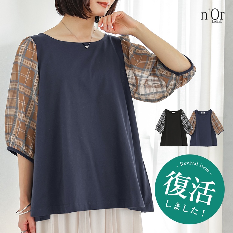 n'OrLABELシアーチェックスリーブカットソー