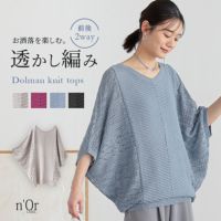nOrLABEL(ノアールレーベル)前後2way透かし編みドルマンニット