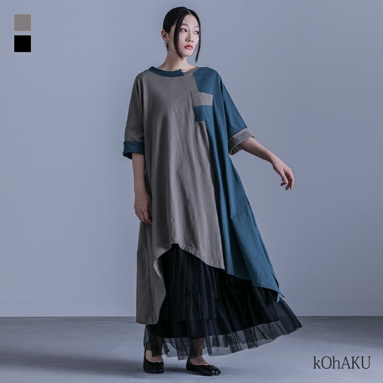 kOhAKUバイカラーアシメ切替ワンピース』