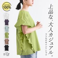 nOrLABEL(ノアールレーベル)コットンフリルTシャツ