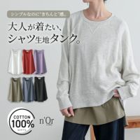 nOrLABEL(ノアールレーベル)コットンシャツ生地ロングタンク