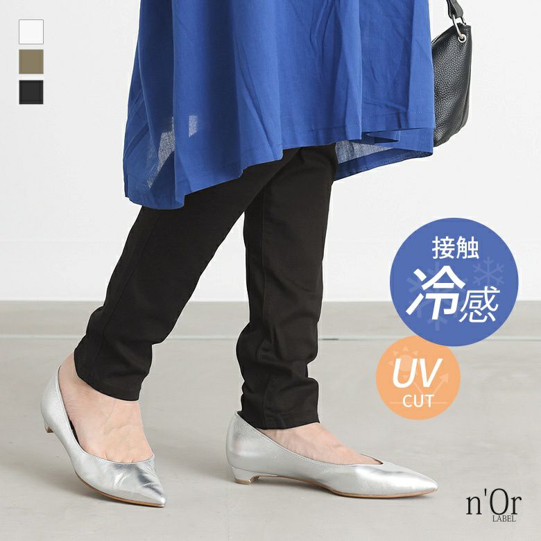 nOrLABEL(ノアールレーベル)ひんやり冷感ツイルレギパン