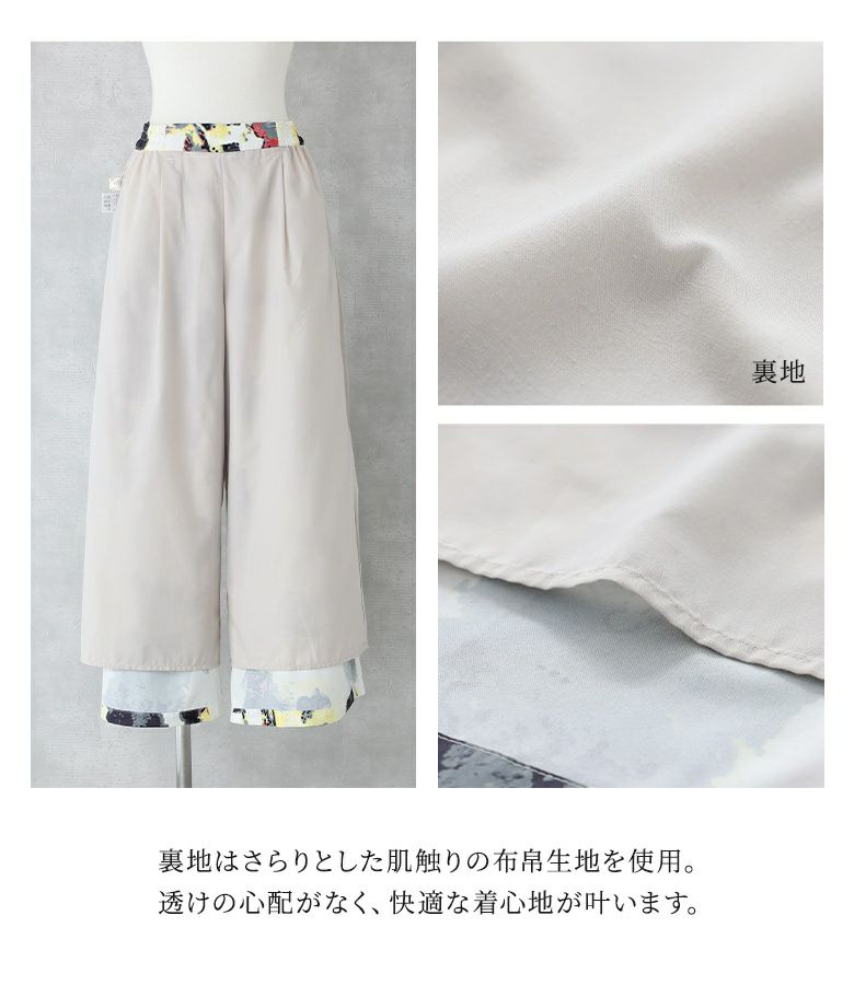n'OrLABEL水彩アートプリントワイドパンツ』