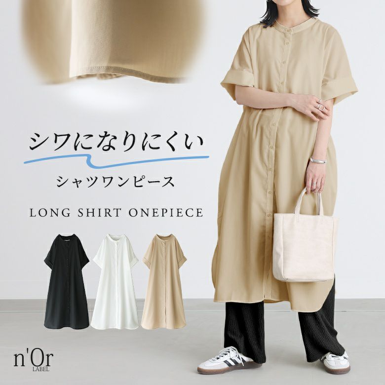 nOrLABEL(ノアールレーベル)バンドカラー半袖シャツワンピース