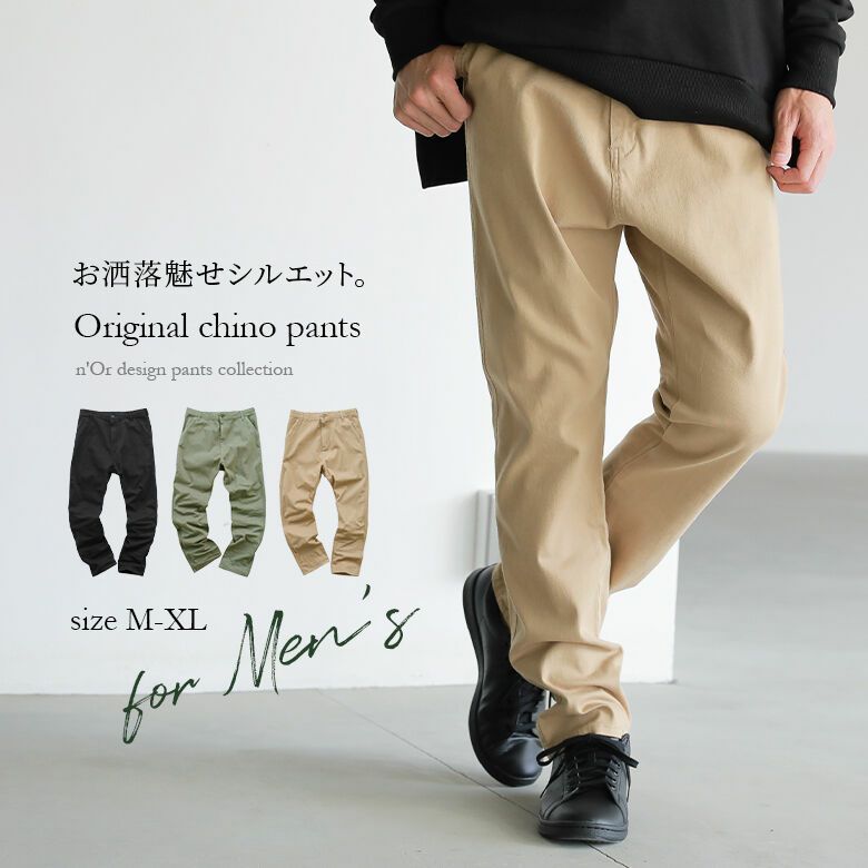 完売 オシャレ メンズ ブラウン ワイドサイズ チノパンツ XL