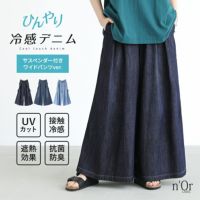 nOrLABEL(ノアールレーベル)ひんやり冷感UVサスペンダー付きワイドデニムパンツ