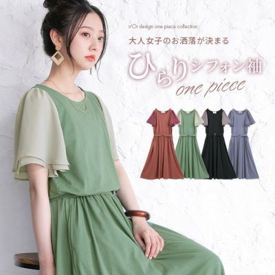 ワンピース 公式 Osharewalker オシャレウォーカー