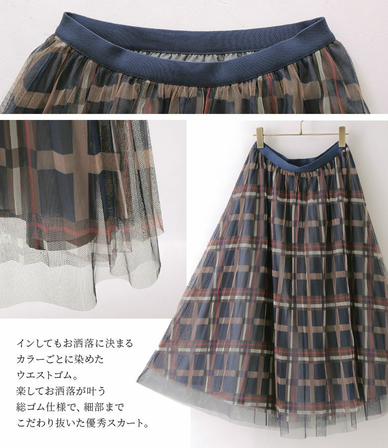 n'OrLABELチュールチェックプリーツスカート』レディースファッション