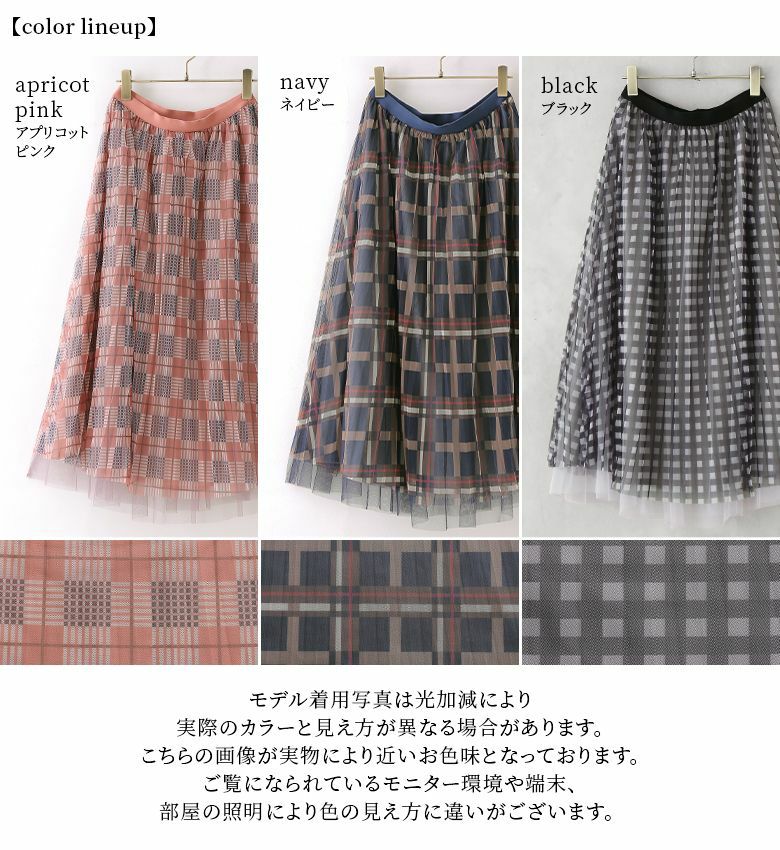 n'OrLABELチュールチェックプリーツスカート』レディースファッション