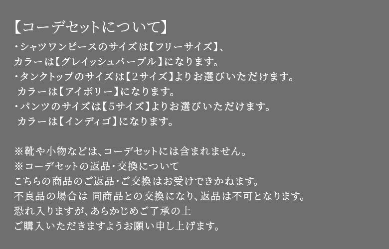 華やかに魅せる大人カジュアルコーデ3点SET』レディースファッション