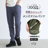 nOrLABEL(ノアールレーベル)フレキシンスリムパンツ