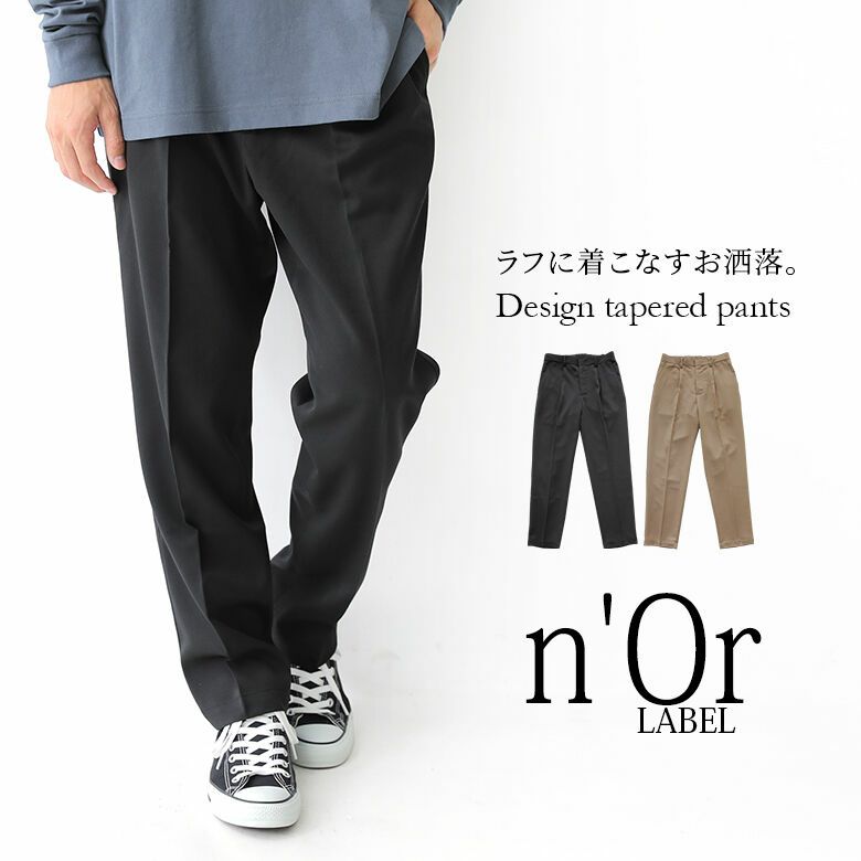 n'OrLABELセンタープレステーパードパンツ』