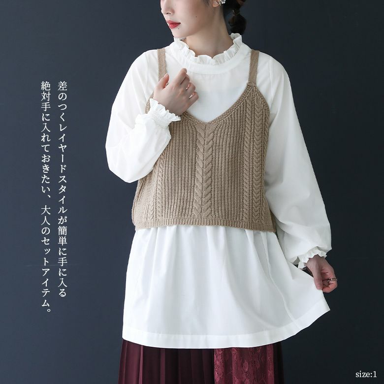 HUG.U シャツ ベスト アンサンブル レディース トップス 2点
