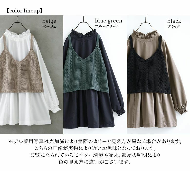 n'OrLABELニットベスト×チュニックブラウスセット』