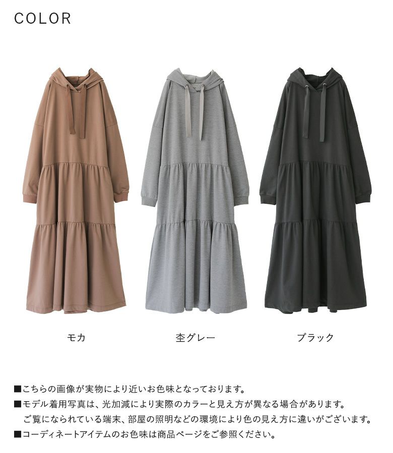 n'OrLABELティアードパーカーワンピース』