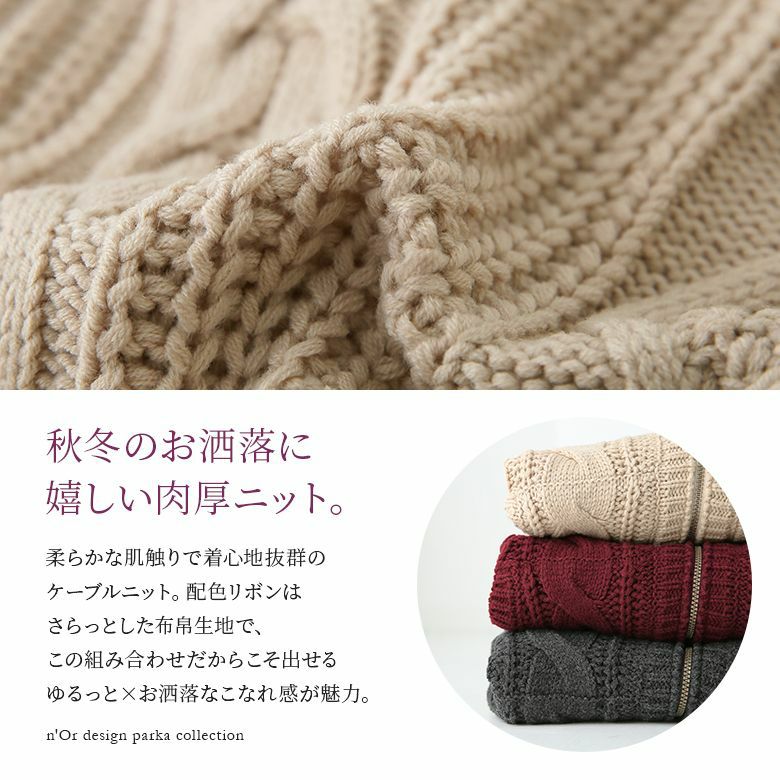 リリーシルク アイボリー ケーブルニット フード付きパーカー