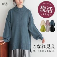 nOrLABEL(ノアールレーベル)ハイネックアウトリンキングニット