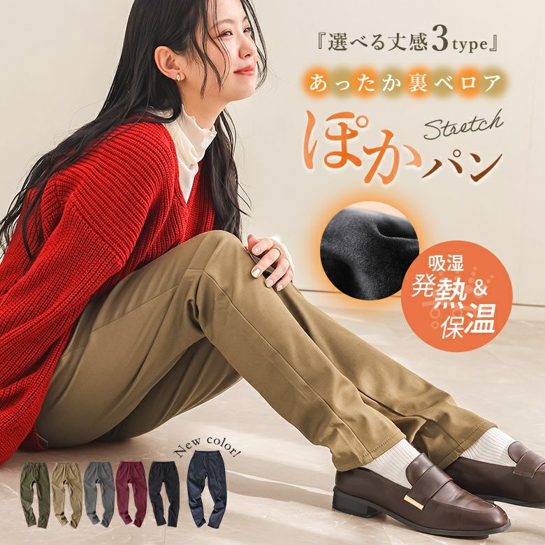 n'OrLABEL裏ベロアストレッチレギパン