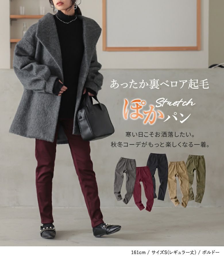 n'OrLABEL裏ベロアストレッチレギパン』