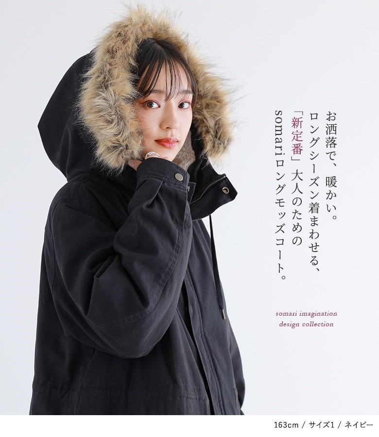 somari imaginationライナー付き3wayモッズコート』