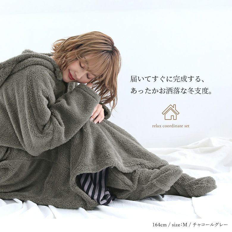 あったかお洒落なリラックスコーデ2点SET』レディースファッション通販 ...