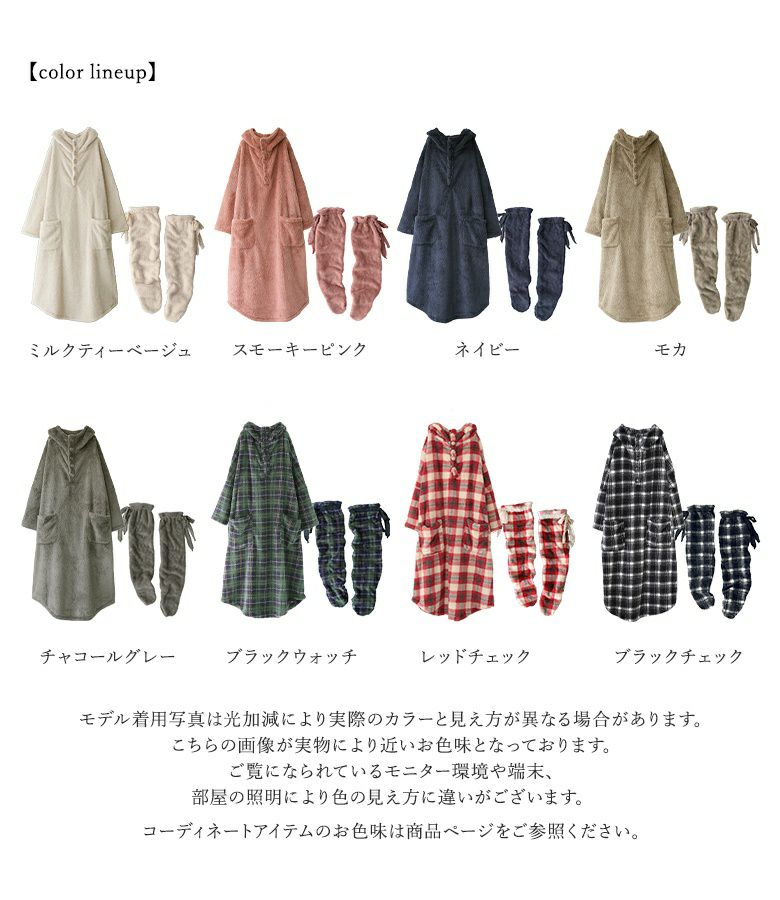 あったかお洒落なリラックスコーデ2点SET』レディースファッション通販 ...