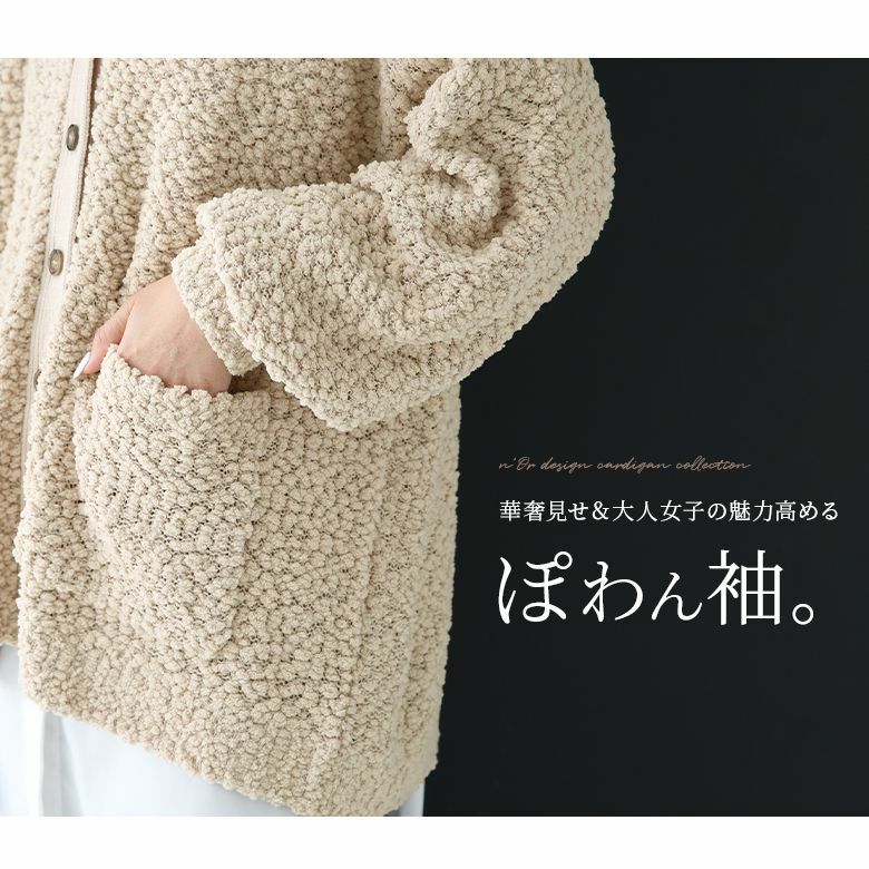   collection アイボリーニットカーディガン HAPPYBAG(A)】ダンボールニットカーディガン(bel-eb-190) 宅配便発送