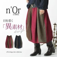 n'OrLABEL異素材配色コクーンスカート