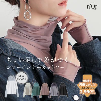 nOrLABEL(ノアールレーベル)タートルネックシアー切替カットソー