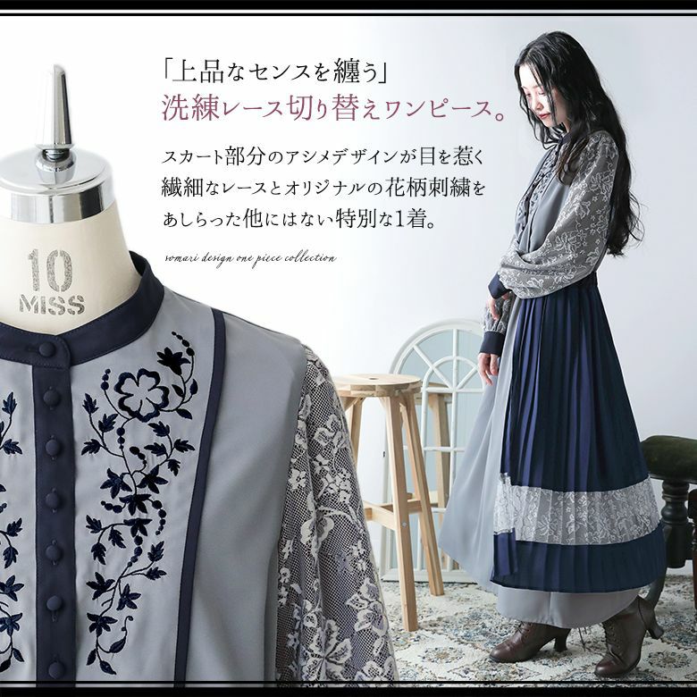 somari imagination花柄刺繍レース切り替えワンピース』 