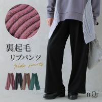 nOrLABEL(ノアールレーベル)裏起毛ワイドリブパンツ