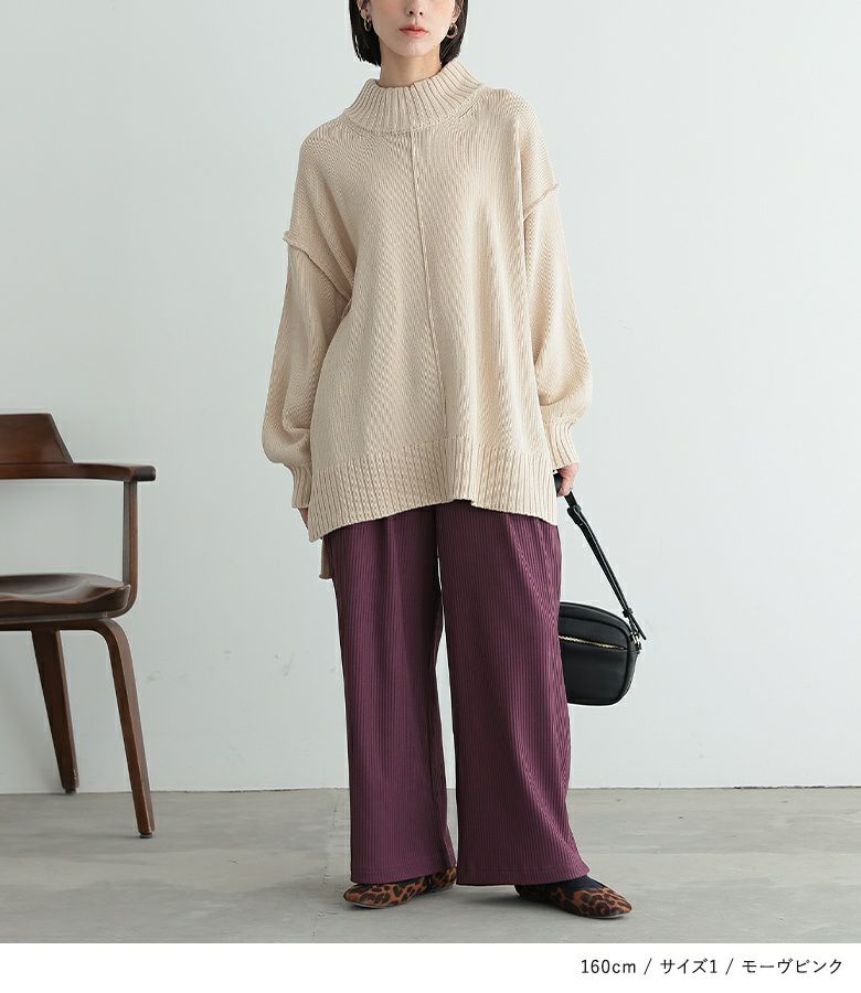 n'OrLABEL裏起毛ワイドリブパンツ』