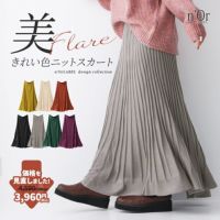 nOrLABEL(ノアールレーベル)ミモレ丈ニットスカート