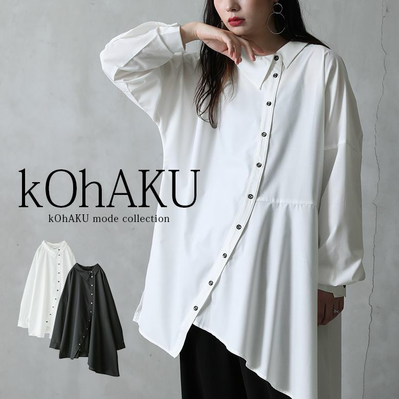 『kOhAKUアシンメトリーフレアシャツ』レディースファッション通販サイトのオシャレウォーカー