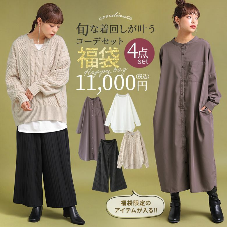コーデセット セットアイテム 公式 Osharewalker オシャレウォーカー